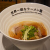 世界一暇なラーメン屋
