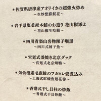 銀座 上瀧 - お品書き