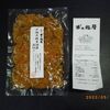 木の花屋 大門町店