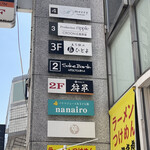 立ち飲み ひとよ