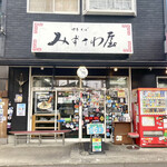 Mizusawaya - 店舗外観　ガラス面のたくさんのシールが特徴的。