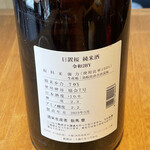 立ち飲み ひとよ - 