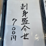 立ち飲み ひとよ - 