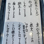 立ち飲み ひとよ - 