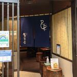 Ginza Budouya - 