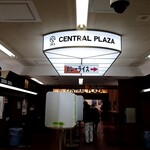 uinzukourakuensentorarupuraza - CENTRAL PLAZA