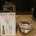 Nihonshu Genka Sakagura - ■(日本酒)新政No.6 S-type 520円(内税)■