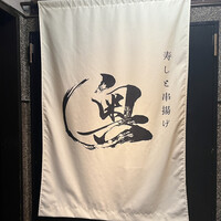 奥 - 