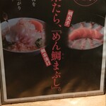 めんたい料理 博多椒房庵 - 