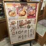 丸亀製麺 - 