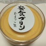 スイーツガーデン ユウジアジキ - 安食プリン340円（税込）