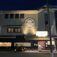 しら河 浄心本店 - 