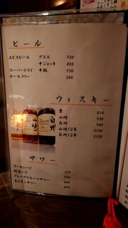 h Kirari - ビール、ウイスキー、サワー