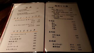 h Kirari - 梅酒、ワイン、特別なお酒