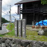 Hanase Soba Kachikuan - 工芸館