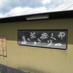 Hanase Soba Kachikuan - 