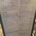 酒場わたなべ - 