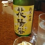 酒場わたなべ - 