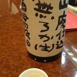 酒場わたなべ - 