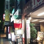 酒場わたなべ - 