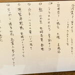 南方中華料理 南三 - メニュー