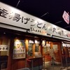 丸亀製麺 行徳店