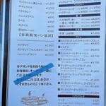 グリル佐久良 - 