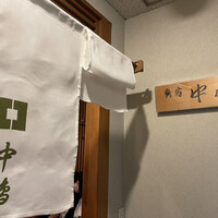 新宿割烹 中嶋 - 入り口