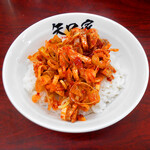 ラーメン 矢口家 - 豚辛ネギライス…300円