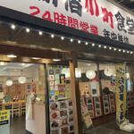 西新宿 小町食堂 - 
