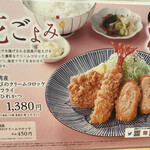 Tonkatsu Wakou - 