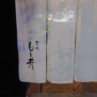 京味 もと井 - 
