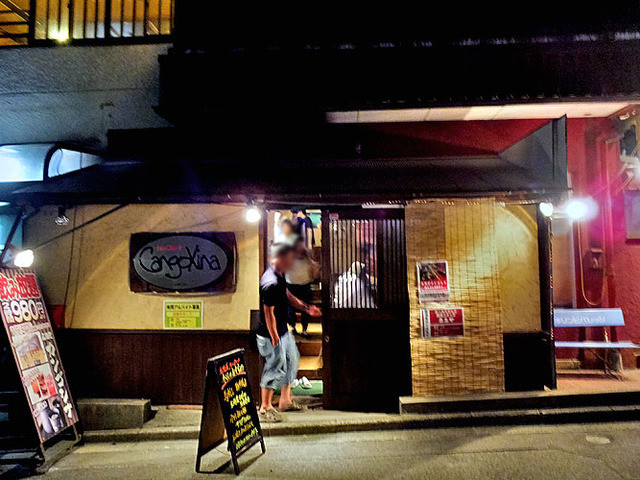 居酒屋 カンゴシナ 新潟大学前 居酒屋 食べログ 居酒屋 カンゴシナ 新潟大学前 居酒屋 食べログ