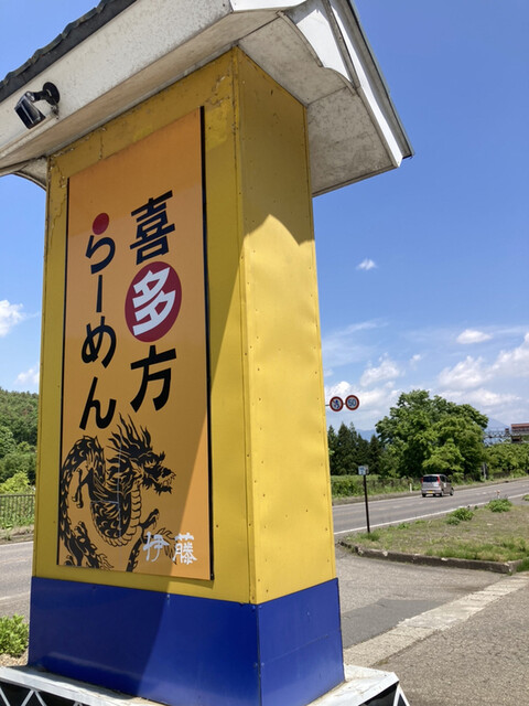 喜多方ラーメン 伊藤 - 塔寺（ラーメン）の写真