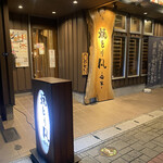 Yakitori Bon Omoya - 