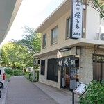 長命寺 桜もち - 