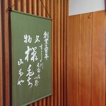 長命寺 桜もち - 