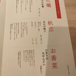 楽食酒場 ひまり - 