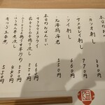 楽食酒場 ひまり - 