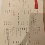 楽食酒場 ひまり - 