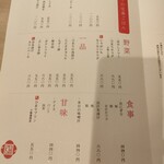 楽食酒場 ひまり - 