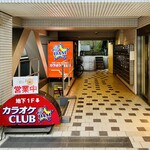 Karaoke Club Dam - 1階入口
                      2023年5月14日