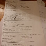 なん天 - メニュー