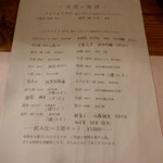 なん天 - メニュー