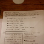 なん天 - メニュー