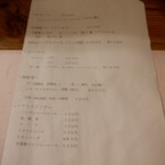 なん天 - メニュー