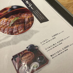 うなぎの中庄 - 