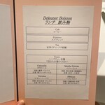 ラ・マティエール - 