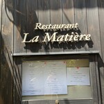ラ・マティエール - 