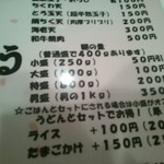 極浄うどん うだま - 男盛り　１㌔？